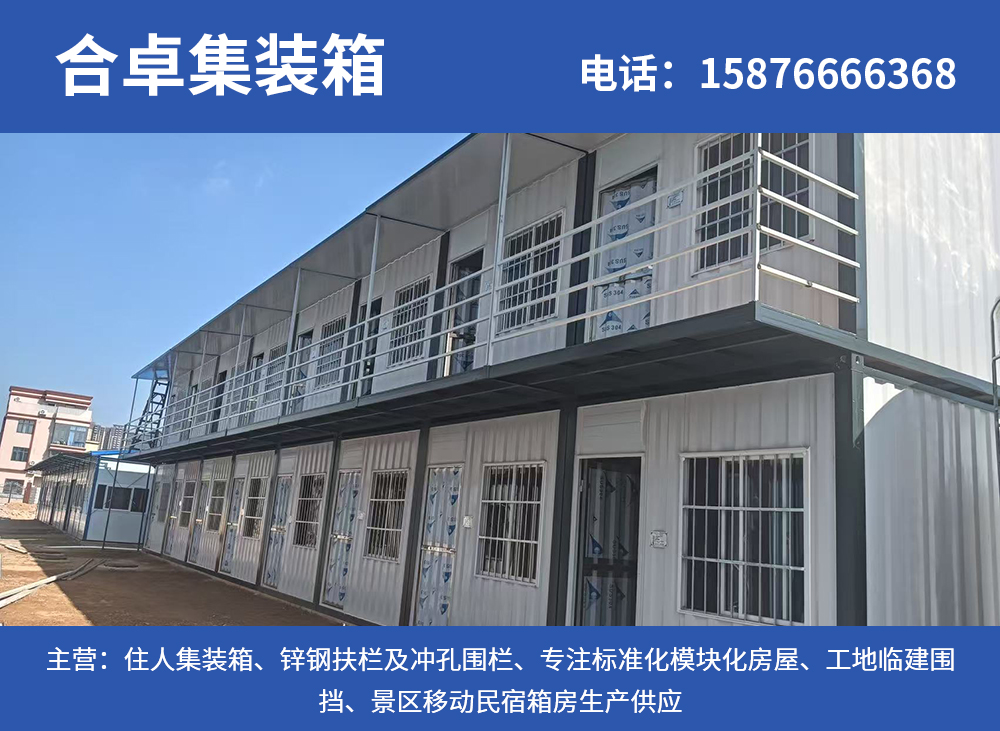 合卓集装箱潮州线上分站